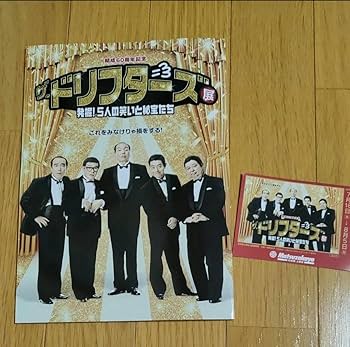 結成60周年記念 ザ・ドリフターズ展 ボブルヘッド 5体セット 新品未開封 結成60周年記念 ザ・ドリフターズ展 ボブルヘッド 5体セット